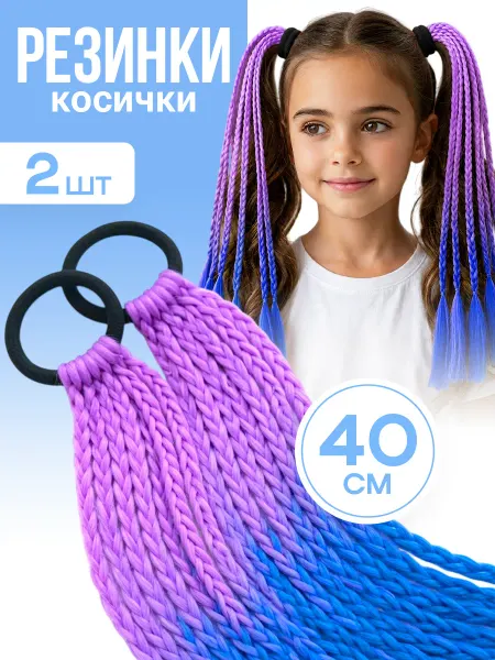 HairBee Цветные косички на резинке