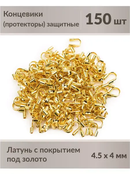 Kaboshon Протекторы для бижутерии 150 шт