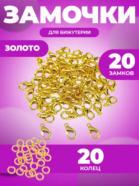 Фурнитура для бижутерии набор
