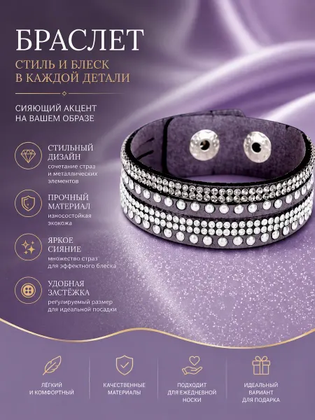 Fashion Jewerly Браслет