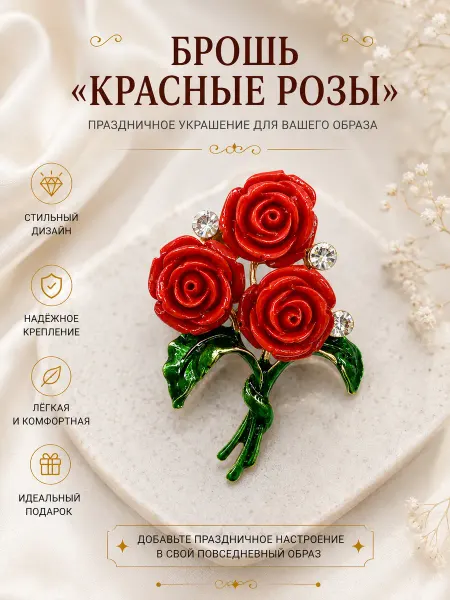 TIRI Брошь женская цветок
