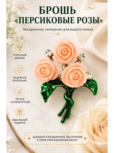 TIRI Брошь женская цветок