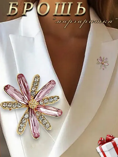 Брошь Бижутерия Маргаритка