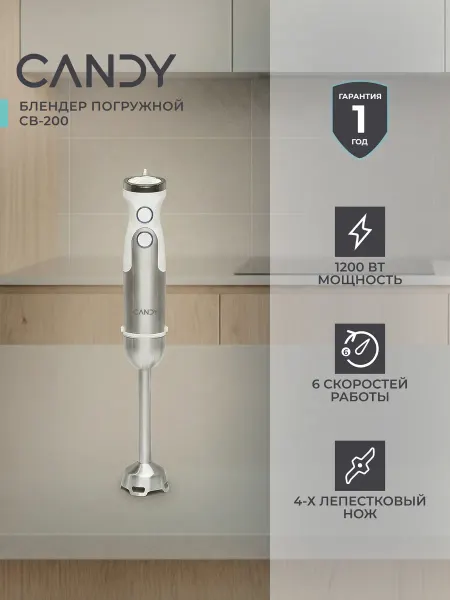 Блендер стационарный CB-200 с кувшином, 1200 Вт