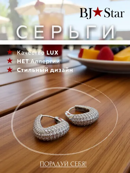 BJ Star Серьги бижутерия капельки