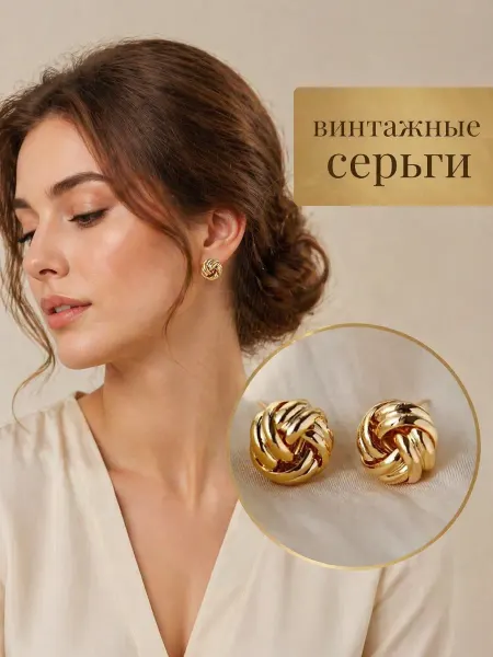 Серьги женские золотистые пусеты