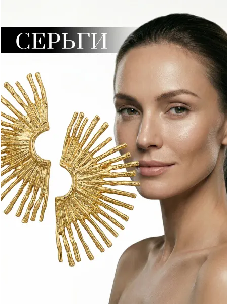 Серьги гвоздики бижутерия крупные
