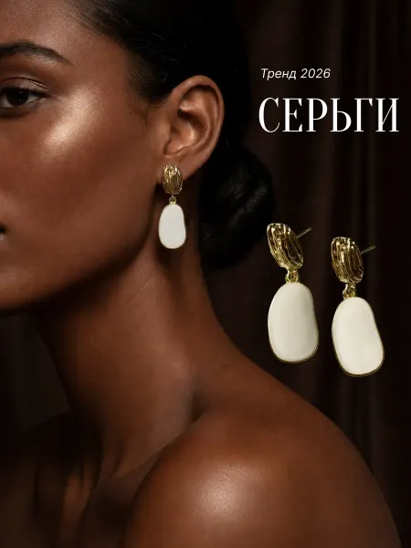 Серьги бижутерия висячие украшения