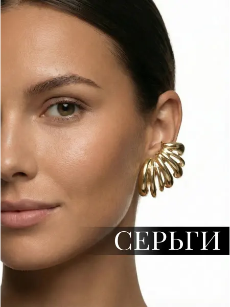 Серьги гвоздики бижутерия крупные