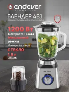ENDEVER Блендер стационарный для смузи и коктейлей с измельчителем льда, кофемолкой 1200 Вт Sigma-200