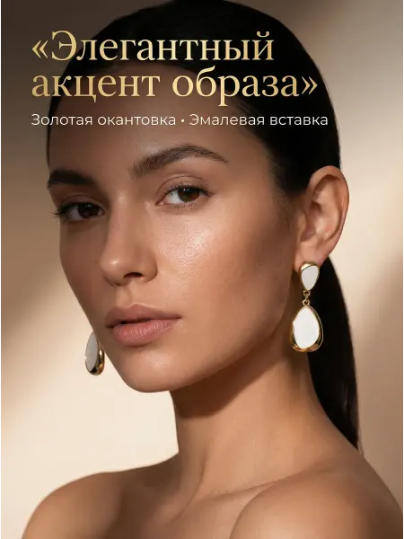 Комплект серег длинных 2 шт золотистые с вставками