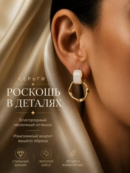 Любава Серьги бижутерия кольца