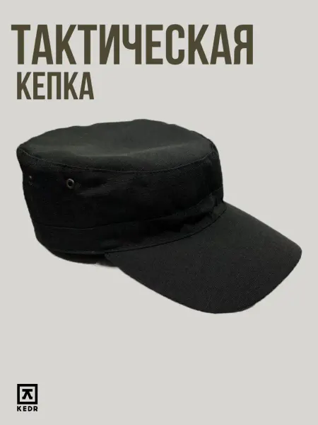 ТК КЕДР Кепка охрана черная