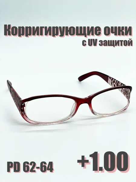 Нет бренда Готовые очки +1.00 с UV защитой