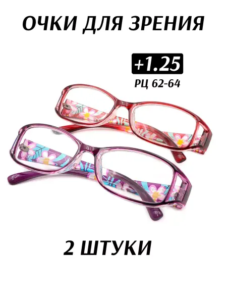 MOCT Очки для зрения корригирующие +1.25 для чтения оптические