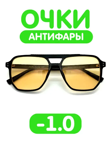 Fabia Monti Очки для зрения -1 антифары для вождения