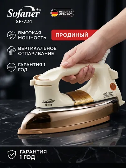 Электрический утюг Sofaner, 1200 Вт, отличный дизайн, корпус, стальная нержавеющая сталь