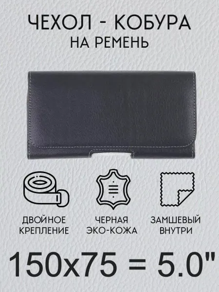 FST ACS Чехол кобура для смартфона 5.0 горизонт