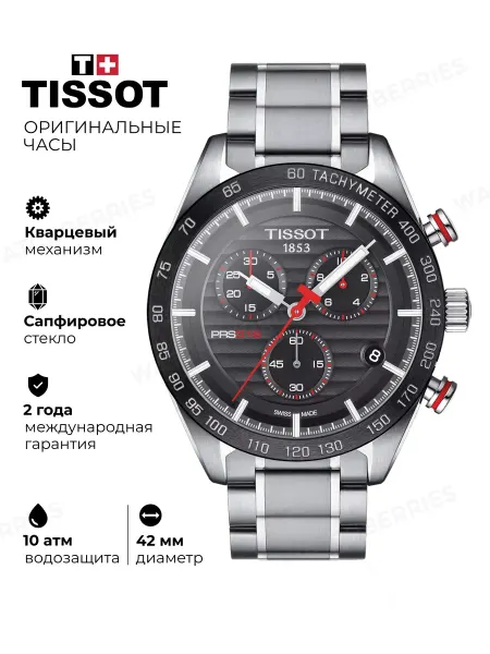 Tissot Наручные часы PRS 516 Chronograph T100.417.11.051.01
