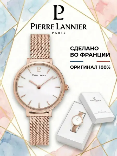 PIERRE LANNIER Часы наручные на миланском браслете Nova 014J928