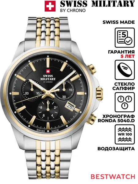 Swiss Military by Chrono Часы наручные SM34107.05