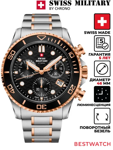 Swiss Military by Chrono Часы наручные SM34101.06