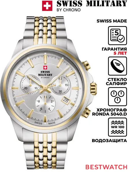 Swiss Military by Chrono Часы наручные SM34107.06