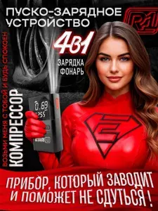 Etari Устройство пуско-зарядное, 12000 А•ч, макс.ток 800 A, 163 мм
