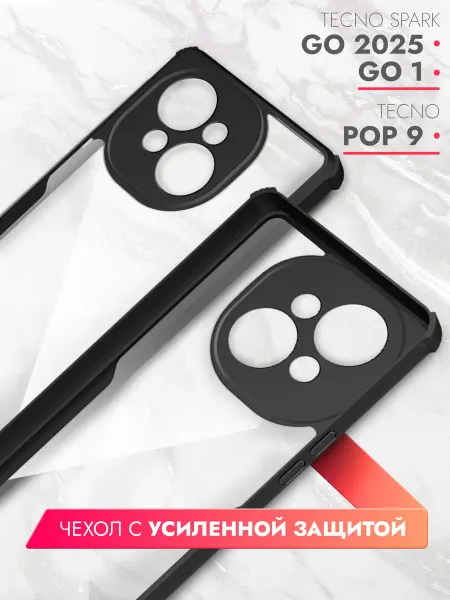 Brozo Чехол на Tecno Spark Go 2025 Spark Go 1 Pop 9 акрил