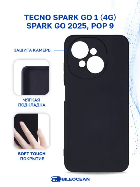 Mobileocean Чехол на Tecno Spark Go 1, Go 2025, Pop 9, Техно Спарк Го 1