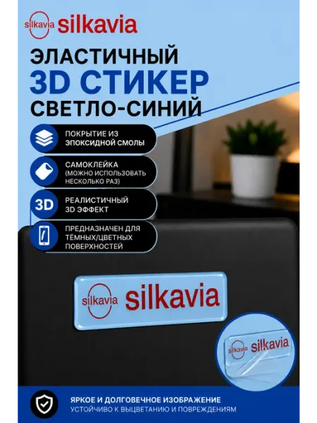 Aviaspotting_uzb 3D стикер наклейка Silk Avia 1,5x5 см белый