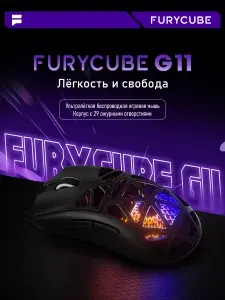 Игровая мышь компьютерная беспроводная FURYCUBE 7 кнопок 12000 dpi, белая