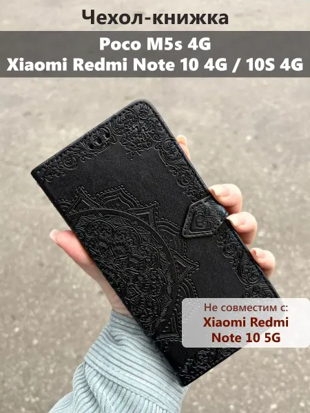 Kaktus Чехол книжка на Xiaomi Redmi Note 10S 4G, 10 4G, Poco M5s