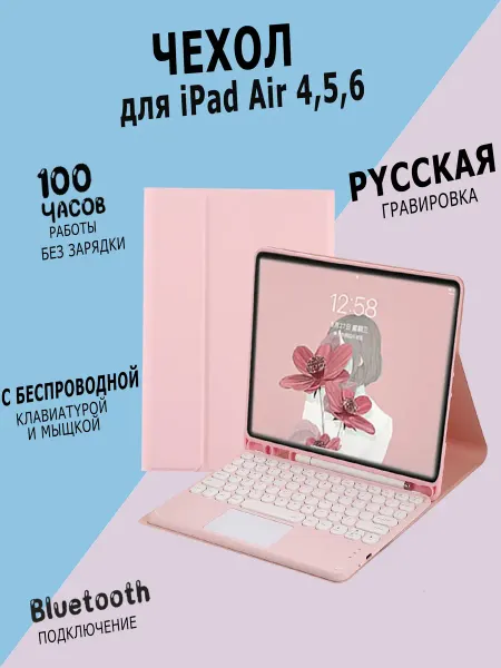 Aioneus Чехол для Air 5(2022)10.9", Air 4(2020)10.9",Air 11(2024)