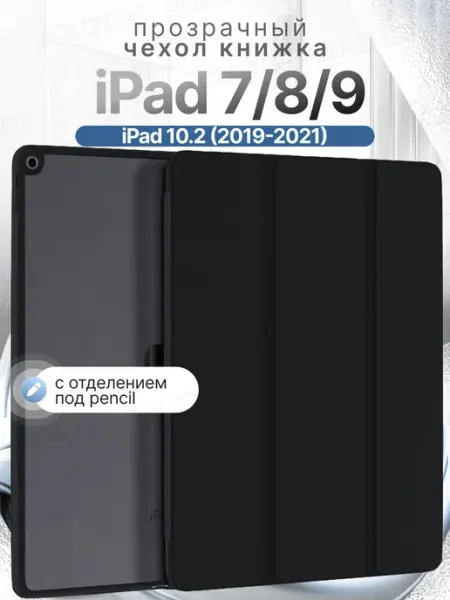 ZOLOTOP Силиконовый чехол на планшет iPad 10.2 противоударный