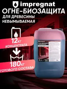 Impregnat Строительный антисептик 10 л 12000 г, 1 шт
