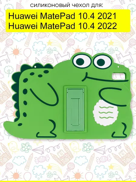 КейсБерри. Чехол для Huawei MatePad 10.4 2021 2022, серия Dinosaur