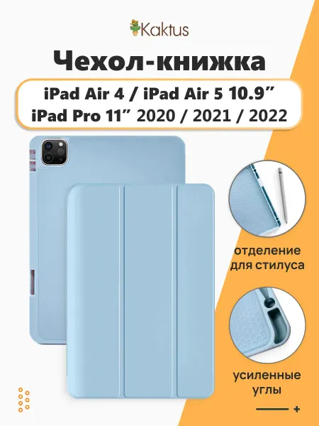 Kaktus Чехол книжка на iPad Air 4 Air 5 10.9 Айпад айр аир аэр 4 5