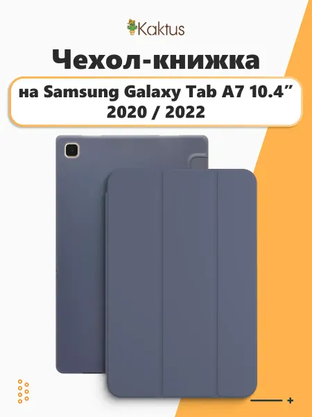 Kaktus Чехол книжка на Samsung Galaxy Tab A7 10.4 Самсунг Таб а7