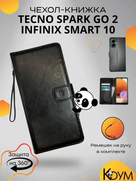 Коум Чехол книжка кошелек на Infinix Smart 10 4G