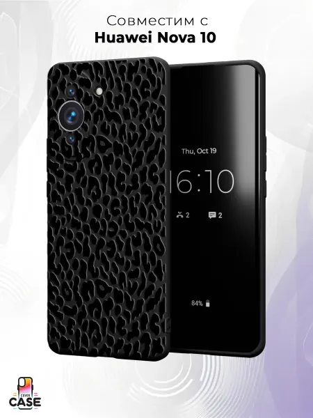 Cover Case Чехол на Huawei Nova 10 с леопардовым принтом