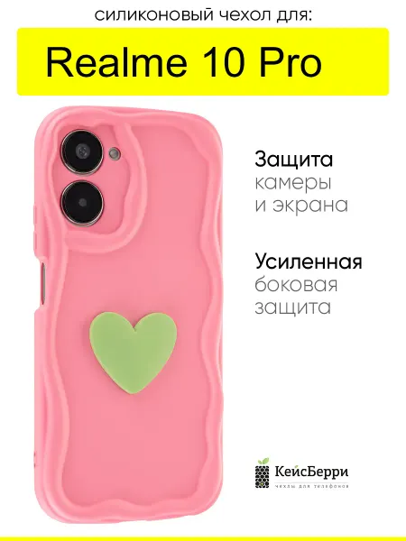 КейсБерри. Чехол для Realme 10 Pro, серия Small heart