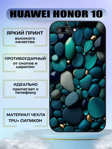 MyCase_67 Чехол силиконовый на huawei honor 10 c принтом камушки