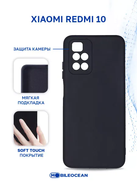 Mobileocean Чехол на Xiaomi Redmi 10, Ксиоми Редми 10, противоударный