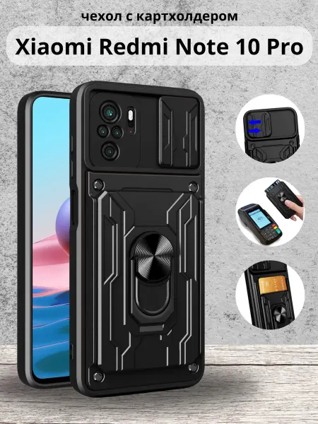 Vivaldino Чехол с картхолдером на Xiaomi Redmi Note 10 Pro