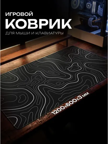 Fujipads Большой игровой коврик для мышки 1200х600 Япония