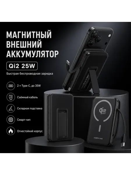 Keephone Внешний аккумулятор KUPPA PB 63, 10000 мА·ч, 35 Вт