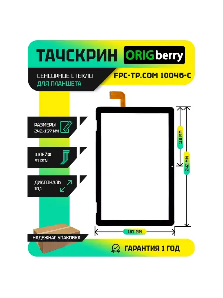 ORIGberry Тачскрин для планшета FPC-TP 10046-C Черный