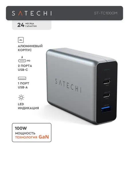 SATECHI Зарядное устройство GaN 100W Type C, блок питания