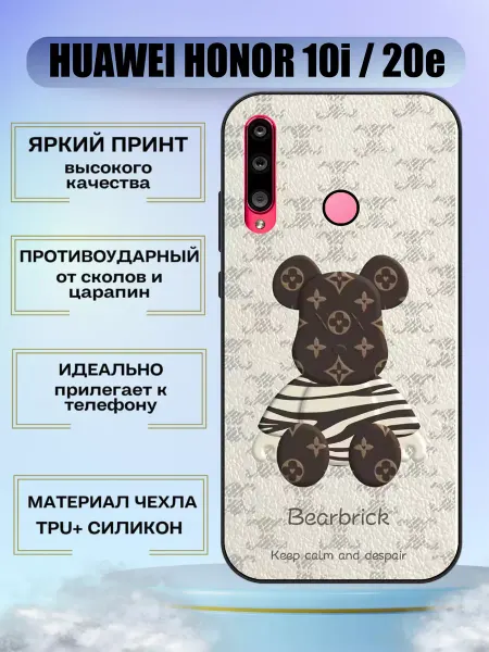 MyCase_67 Чехол силиконовый на huawei honor 10i c принтом Bearbrick